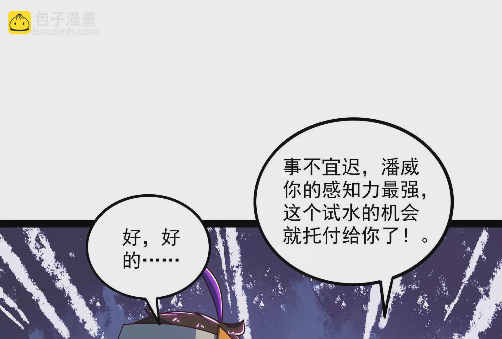 古神遊戲 - 第122話 橫跳！他們是瘋了吧(1/3) - 8